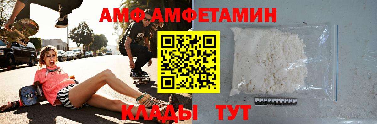 Амфетамин  Вход с VPN  АМФЕТАМИН  Щёлково  Amphetamine Premium 