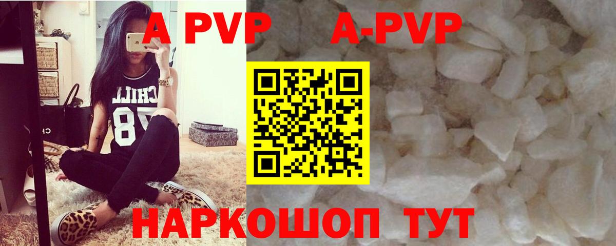 Alpha-PVP кристаллы  Alpha PVP Соль  Щёлково  наркота  Вход с VPN 