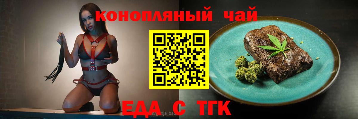 Canna-Cookies марихуана  Вход с VPN  Щёлково 