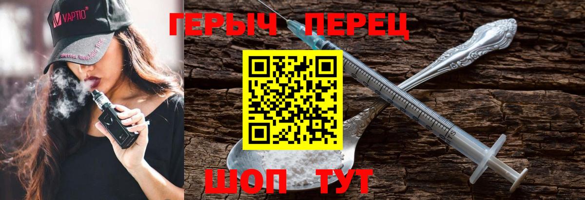 Героин хмурый Щёлково