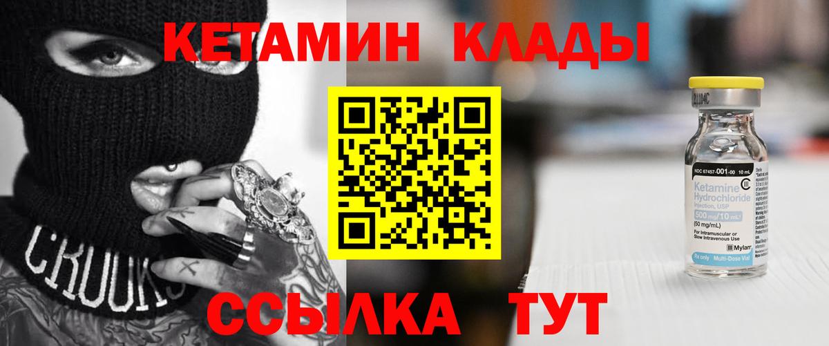 КЕТАМИН VHQ  Вход с VPN  Щёлково  КЕТАМИН VHQ 