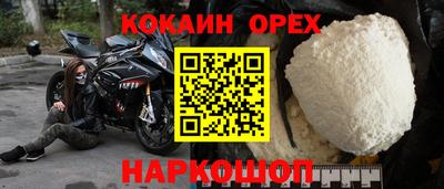 кокаин VHQ Малоярославец