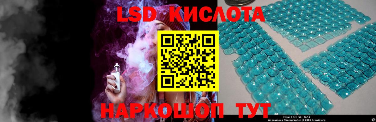 LSD-25 экстази кислота Щёлково