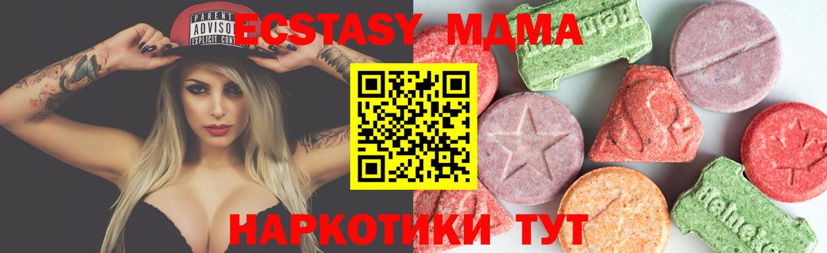 MDMA  Вход с VPN  Щёлково  МДМА кристаллы  МДМА кристаллы 