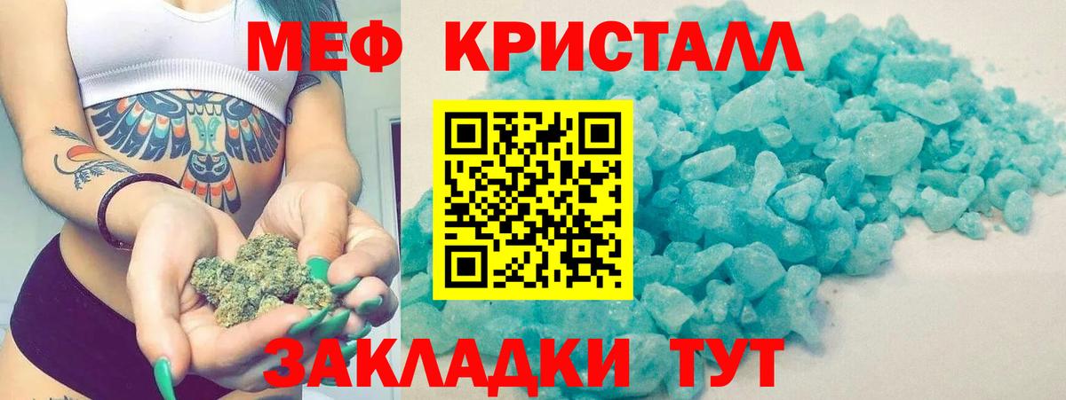 Меф  Щёлково