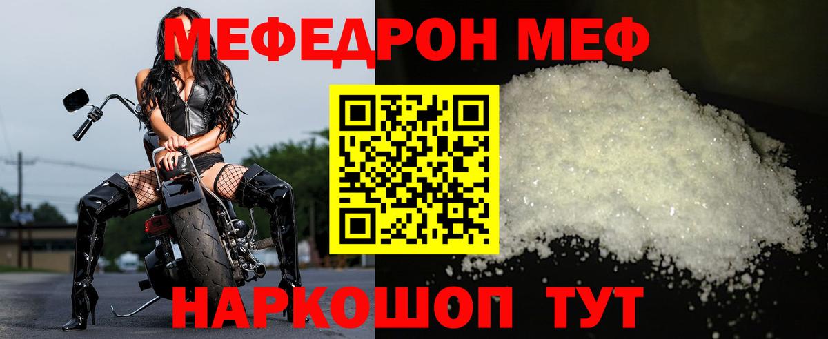 Щёлково  Мефедрон mephedrone  Вход с VPN  Мефедрон  Мефедрон 4 MMC 