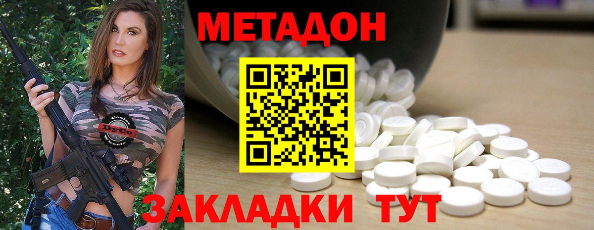 МЕТАДОН кристалл  Метадон VHQ  Щёлково  Вход с VPN 